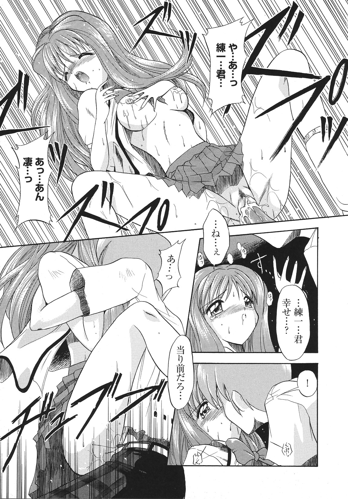 [アンソロジー] LIBIDO ANTHOLOGY COMIC