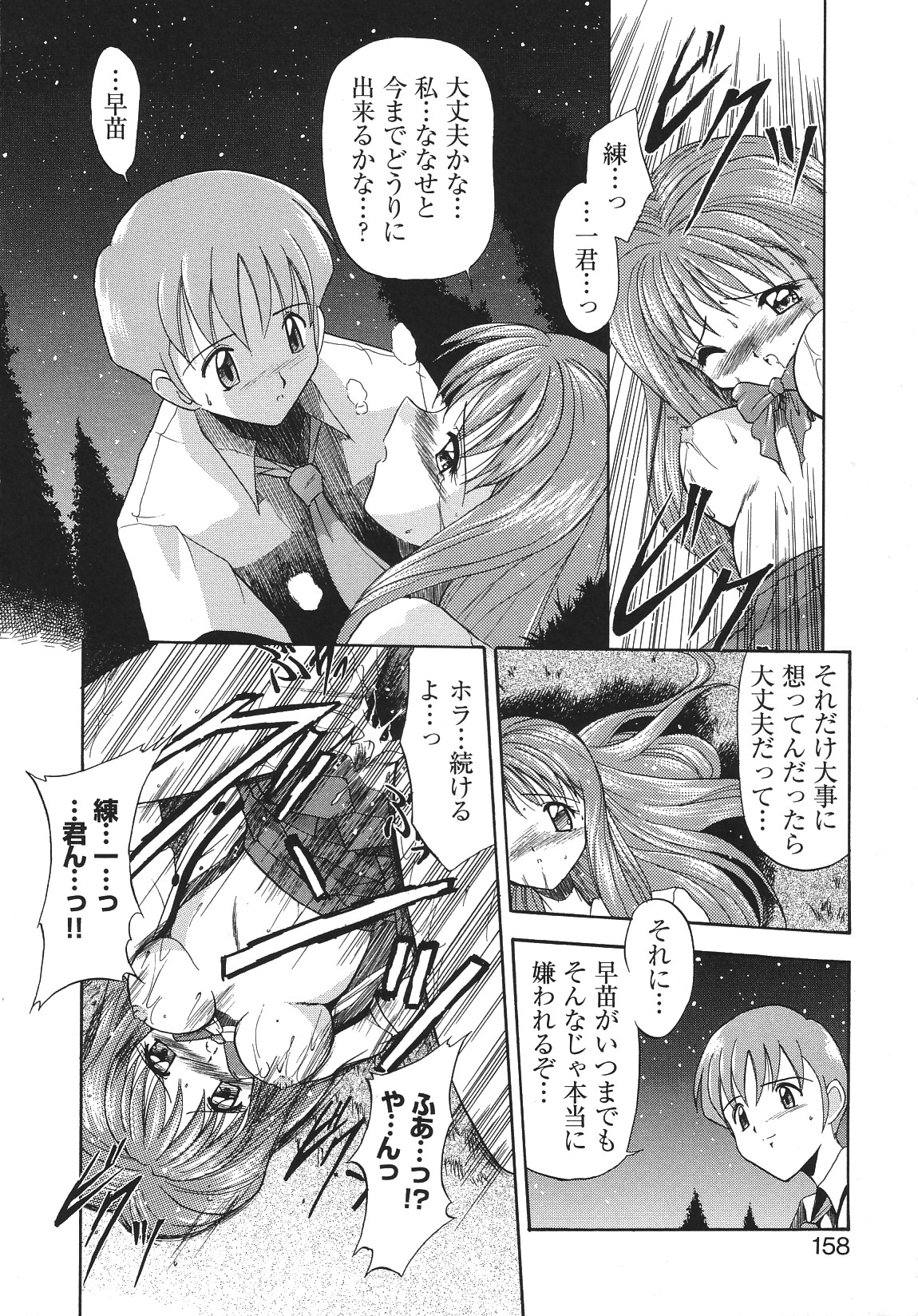 [アンソロジー] LIBIDO ANTHOLOGY COMIC