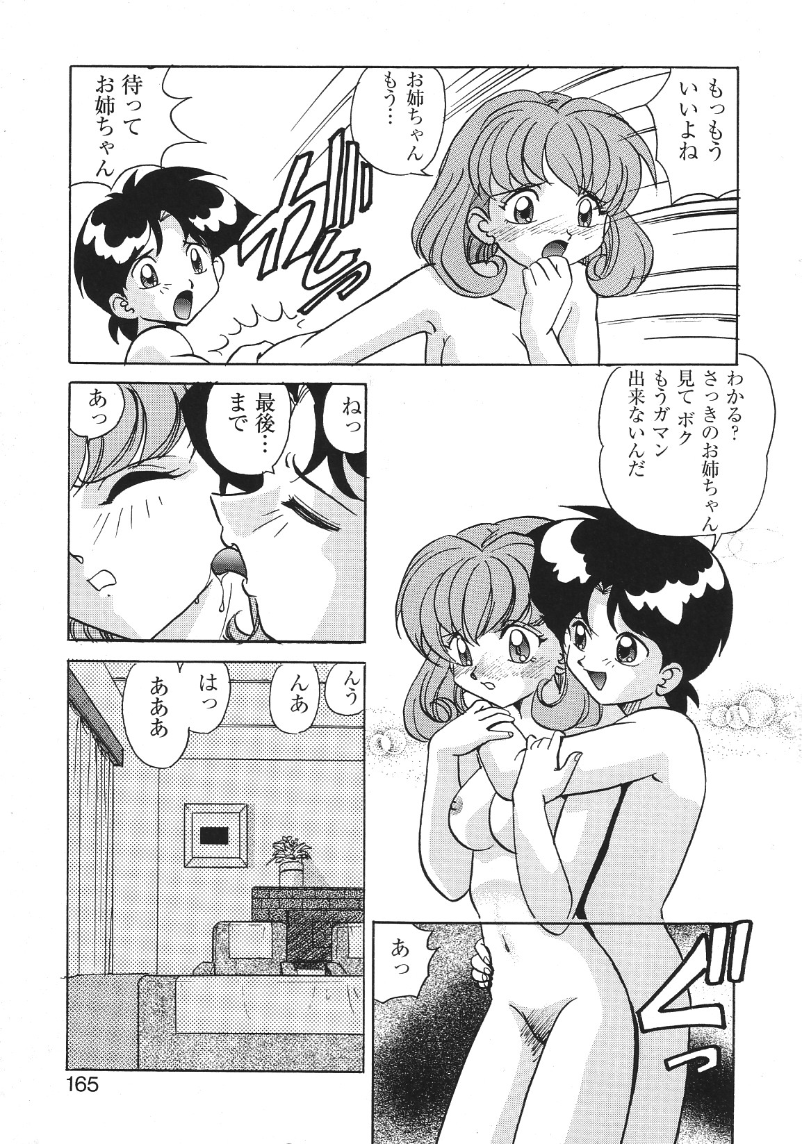 [アンソロジー] LIBIDO ANTHOLOGY COMIC