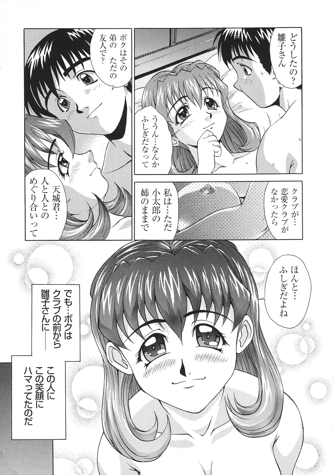 [アンソロジー] LIBIDO ANTHOLOGY COMIC