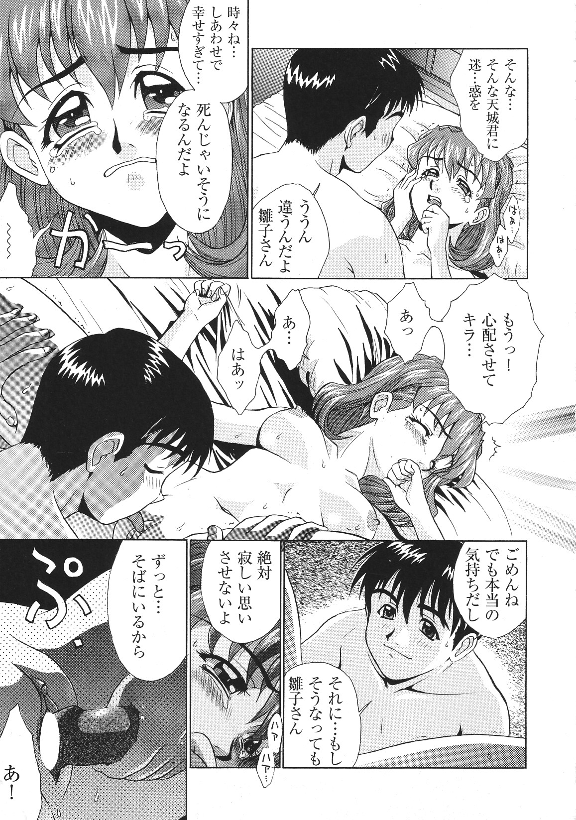 [アンソロジー] LIBIDO ANTHOLOGY COMIC