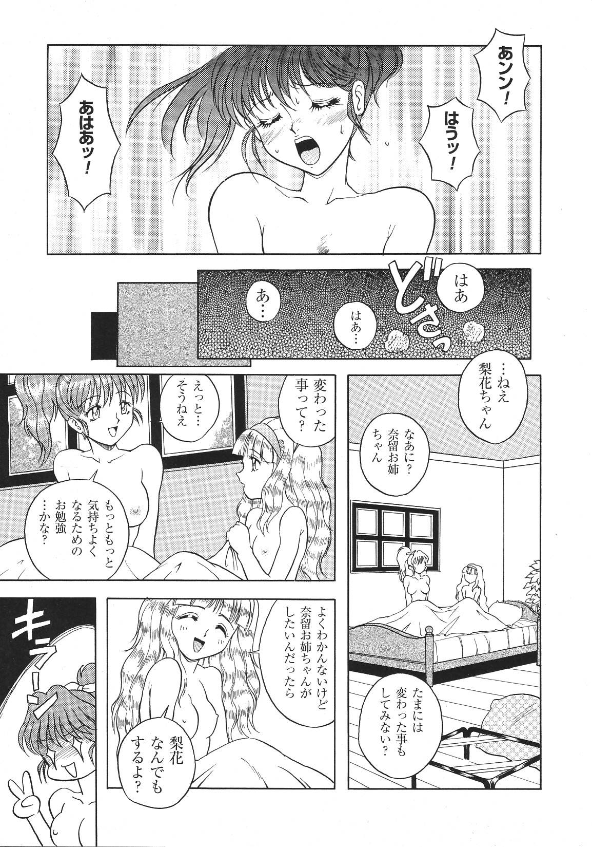 [アンソロジー] LIBIDO ANTHOLOGY COMIC