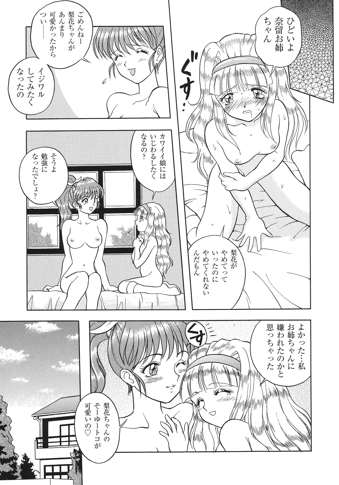 [アンソロジー] LIBIDO ANTHOLOGY COMIC