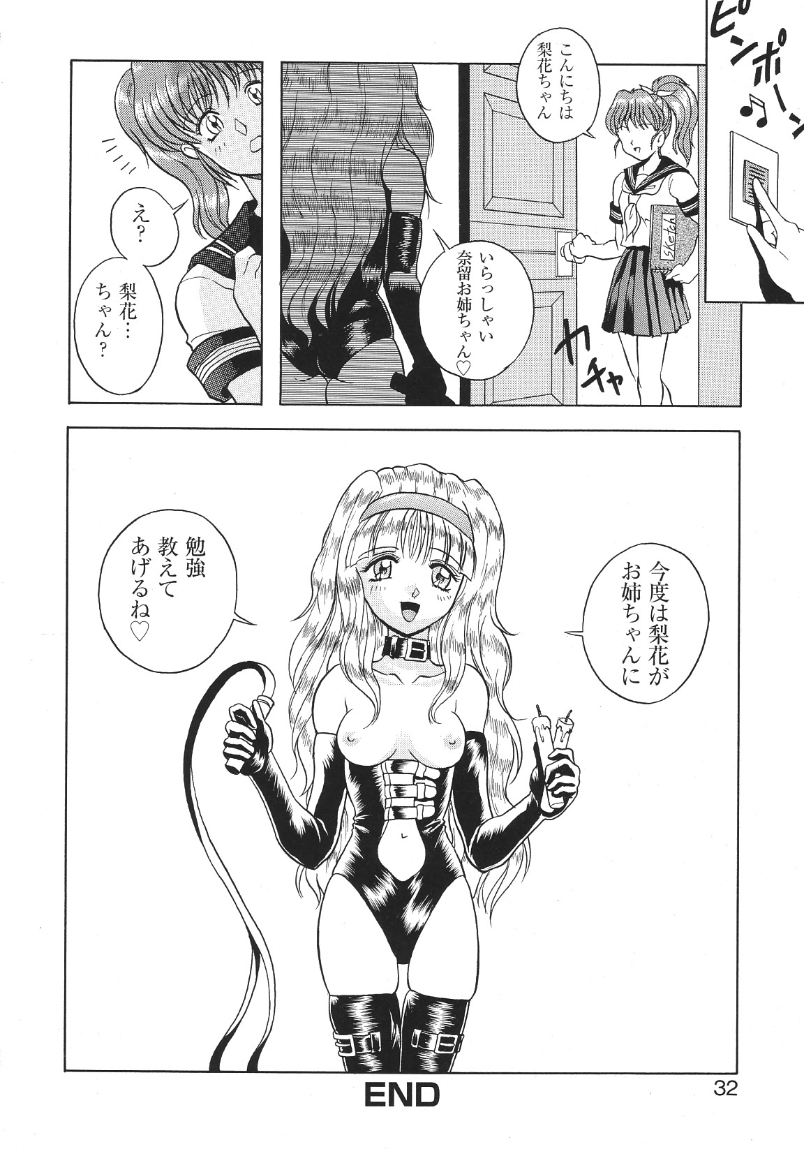 [アンソロジー] LIBIDO ANTHOLOGY COMIC