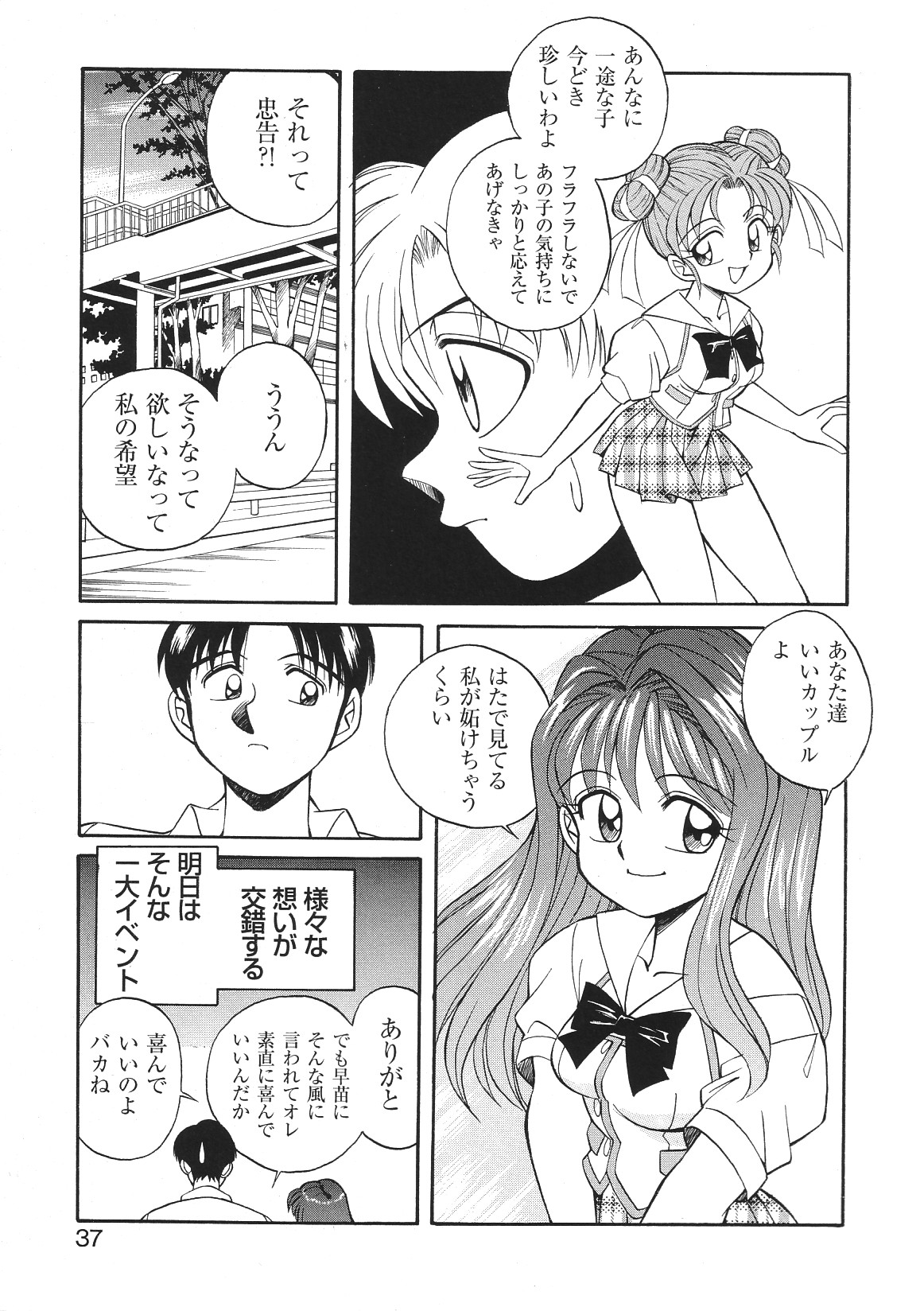 [アンソロジー] LIBIDO ANTHOLOGY COMIC