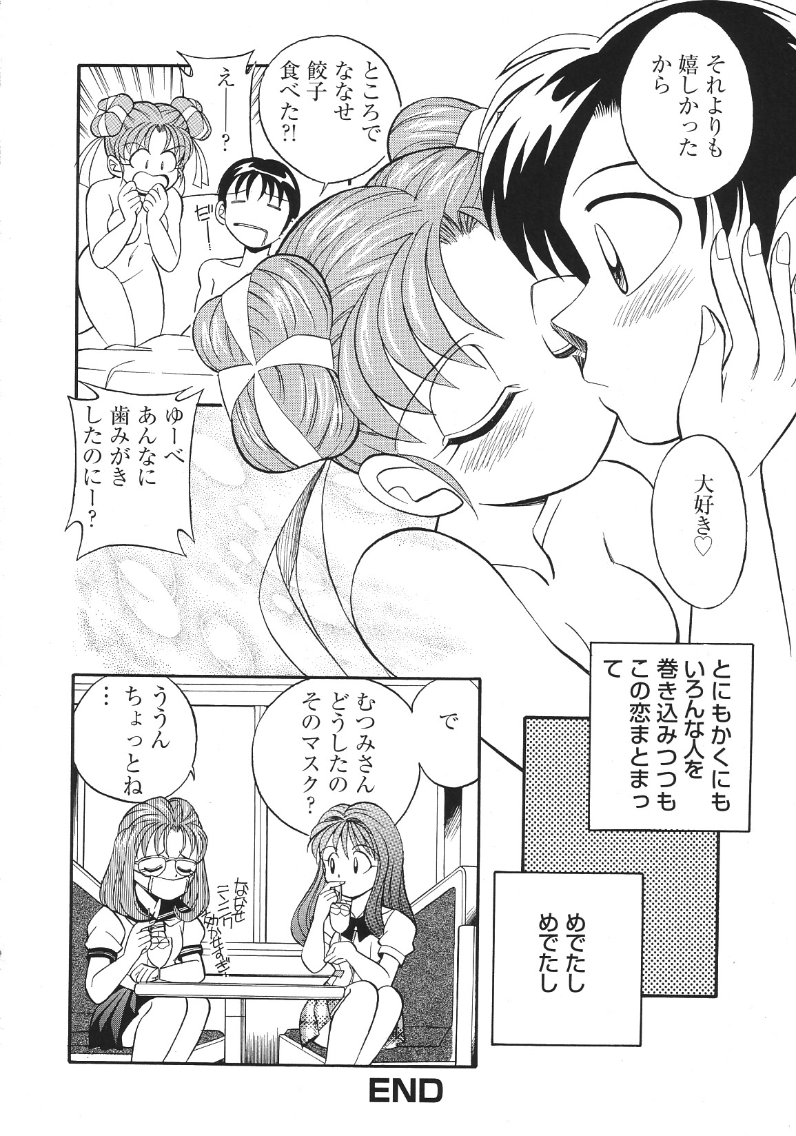 [アンソロジー] LIBIDO ANTHOLOGY COMIC