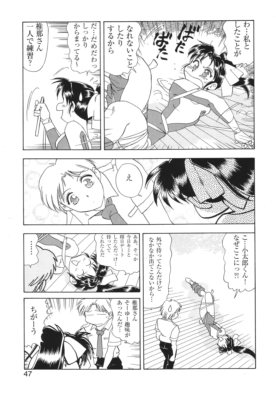 [アンソロジー] LIBIDO ANTHOLOGY COMIC