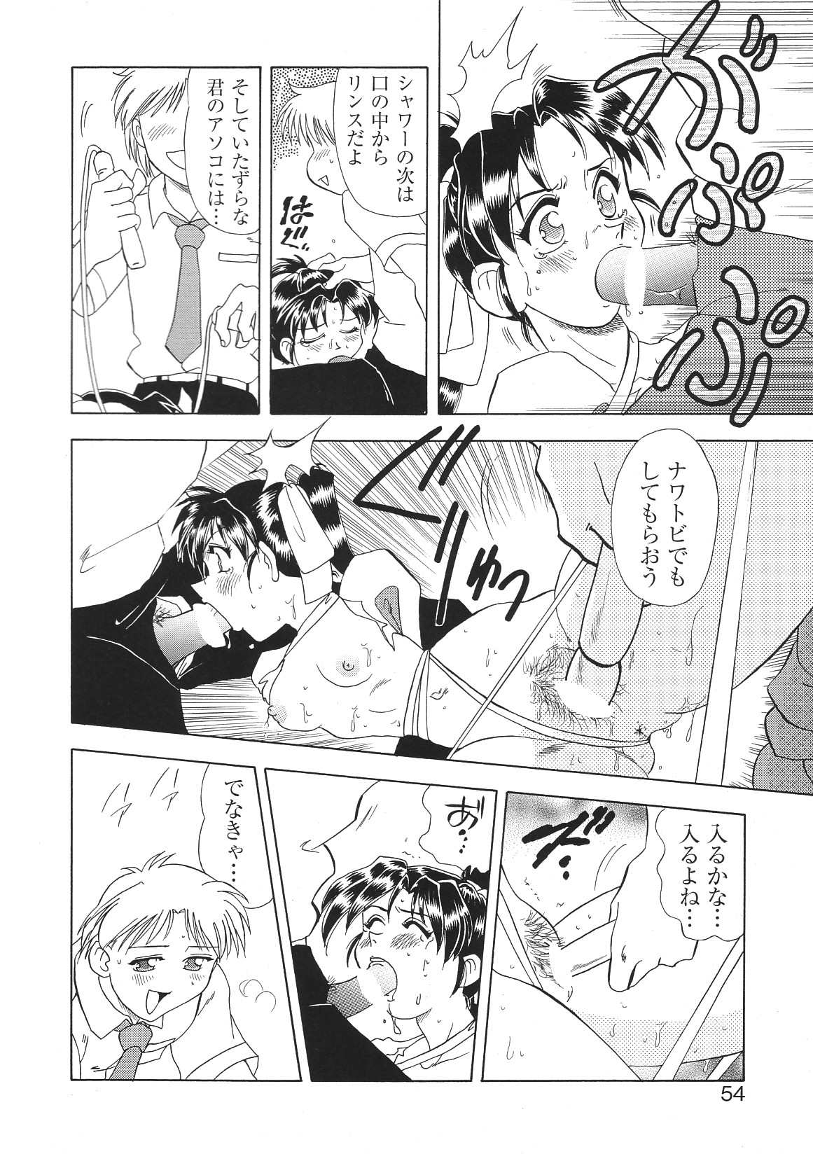 [アンソロジー] LIBIDO ANTHOLOGY COMIC