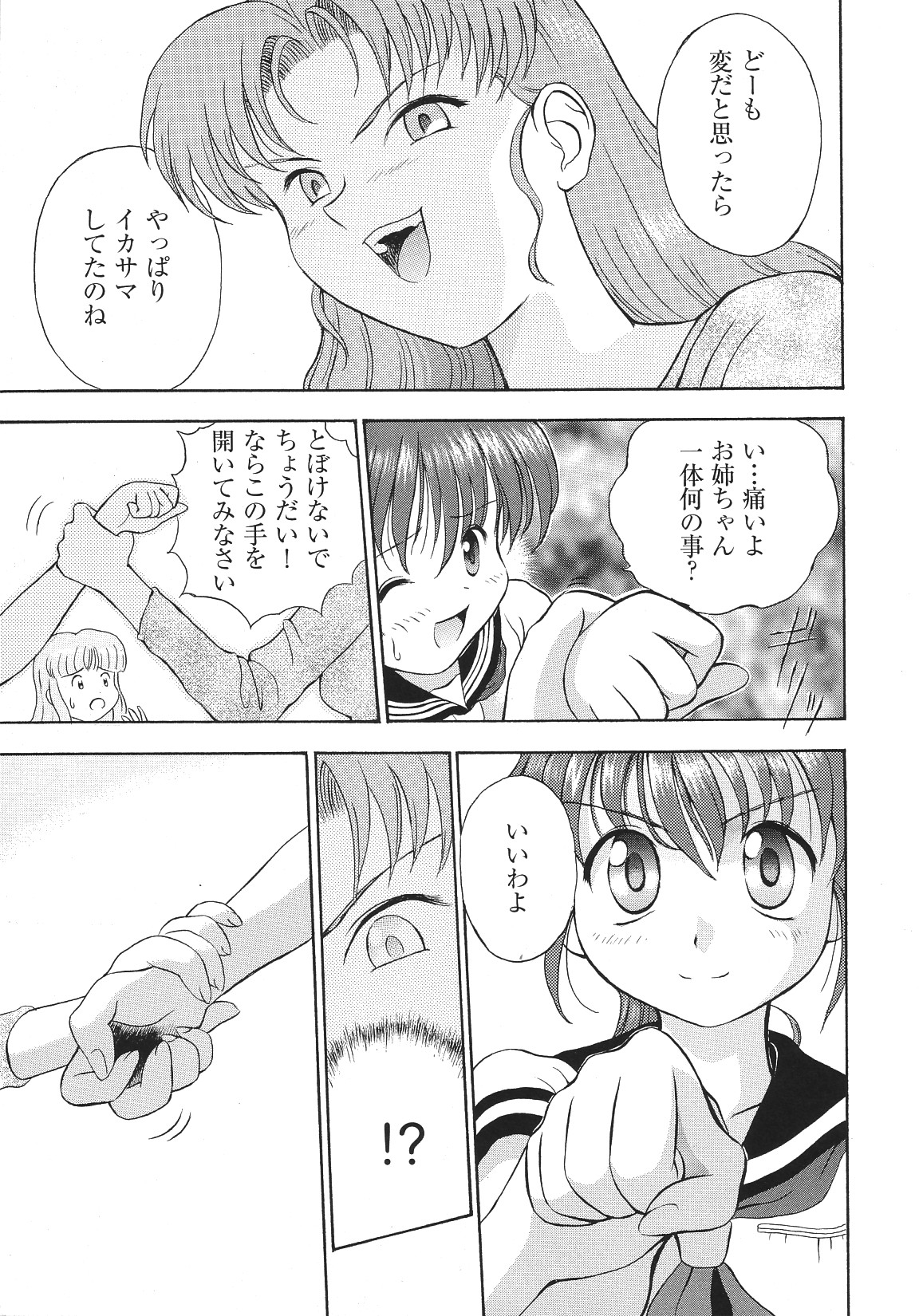 [アンソロジー] LIBIDO ANTHOLOGY COMIC