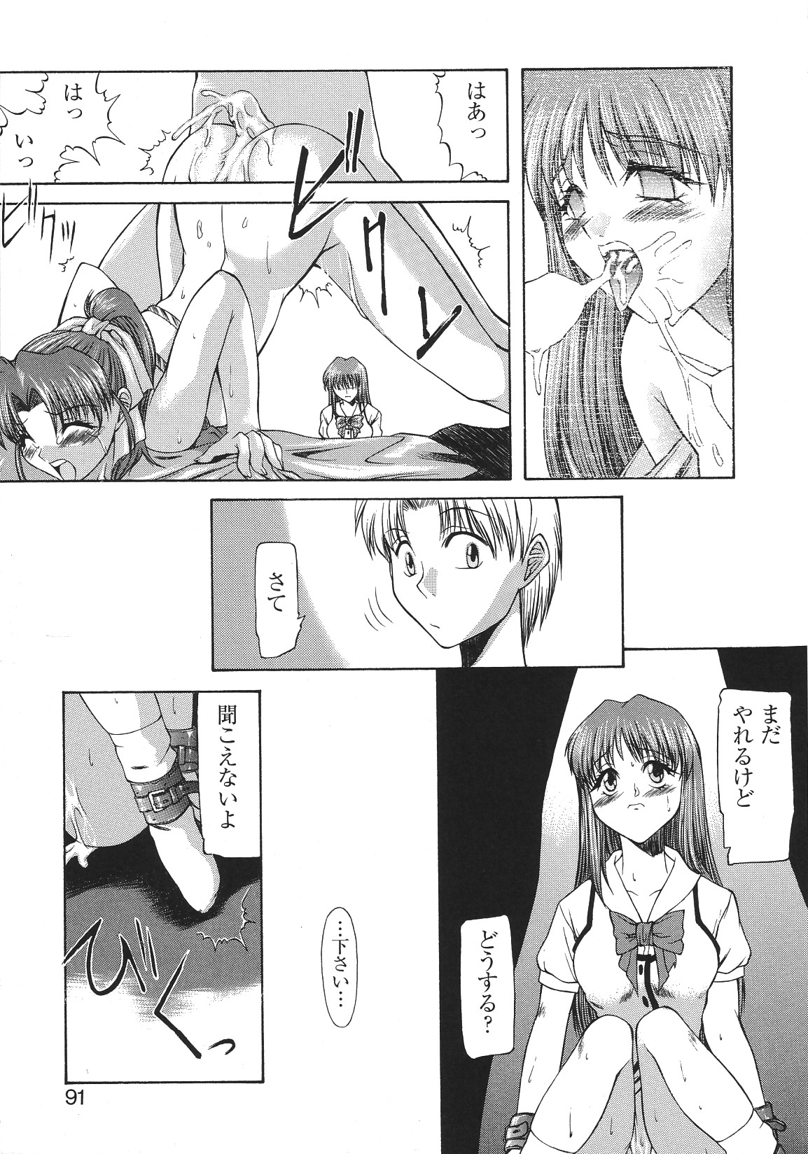 [アンソロジー] LIBIDO ANTHOLOGY COMIC