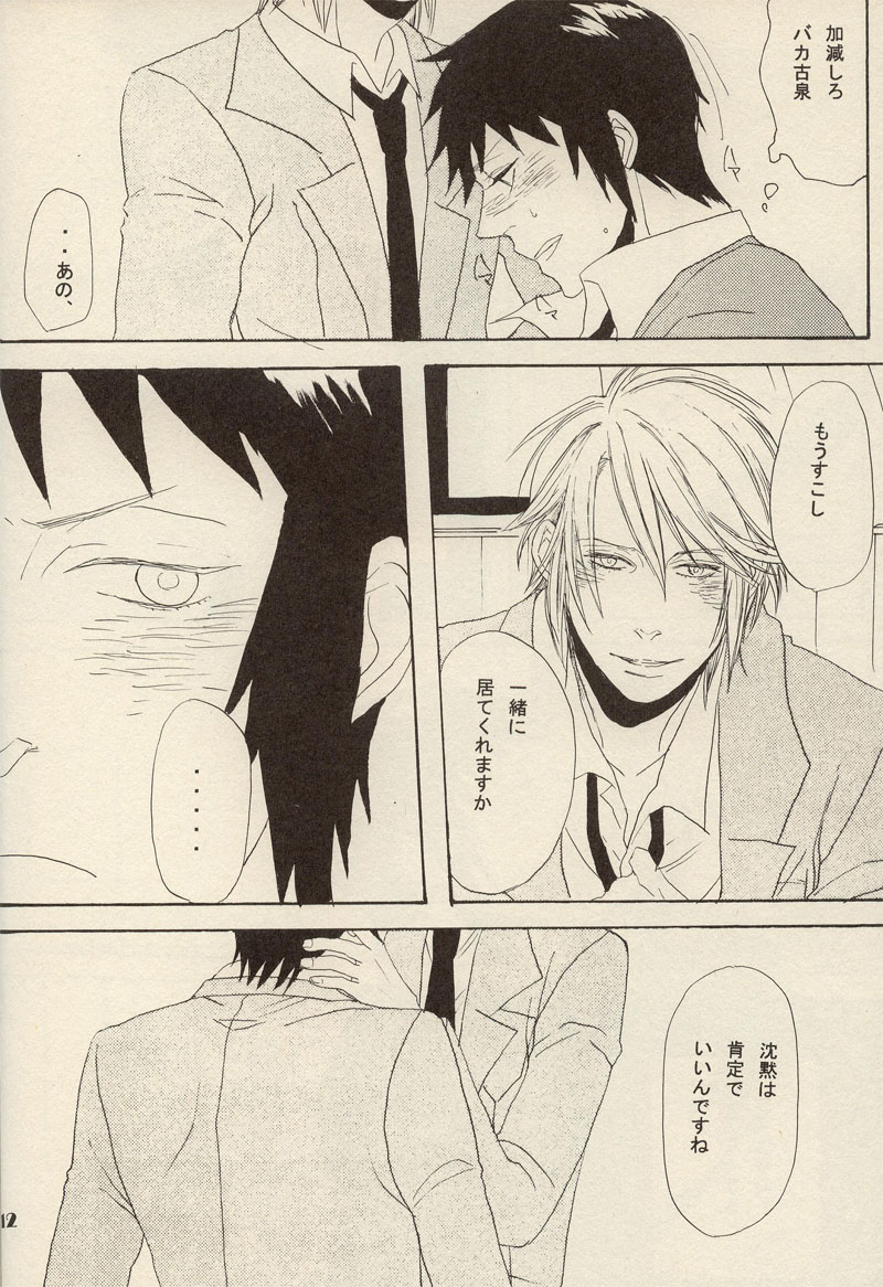 [ARCH] 僕と貴方と、世界の真実 (涼宮ハルヒの憂鬱)