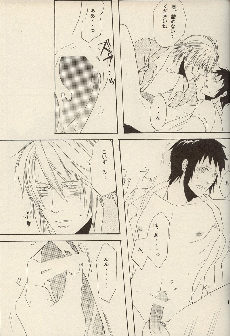 [ARCH] 僕と貴方と、世界の真実 (涼宮ハルヒの憂鬱)