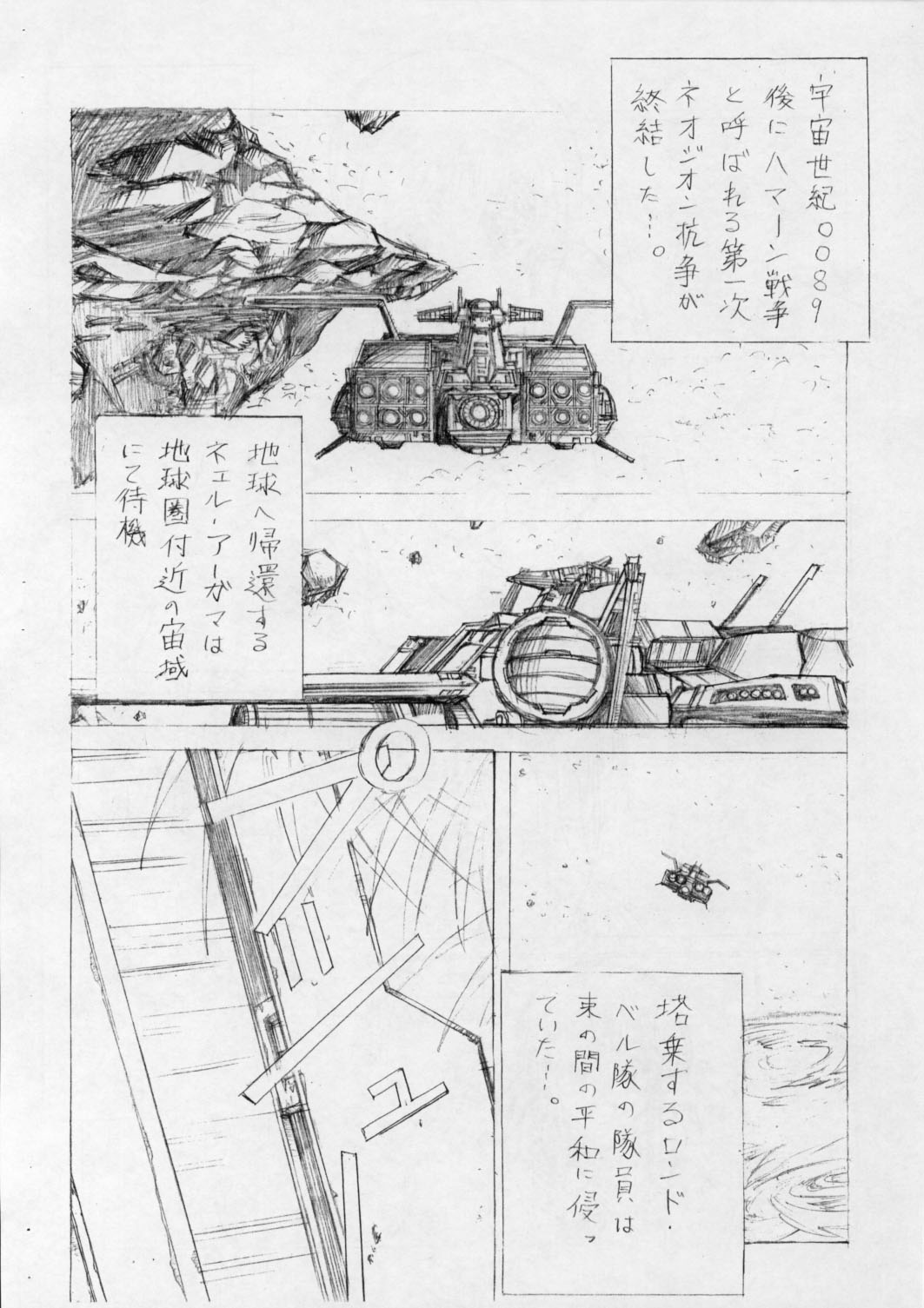 [朧 (天蓬元帥)] PLE PLE エルピー・プル！零式 (機動戦士ガンダムΖΖ)