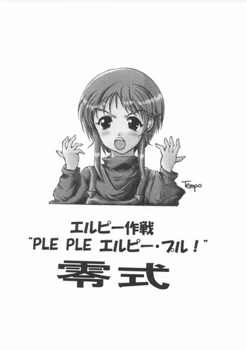 [朧 (天蓬元帥)] PLE PLE エルピー・プル！零式 (機動戦士ガンダムΖΖ)