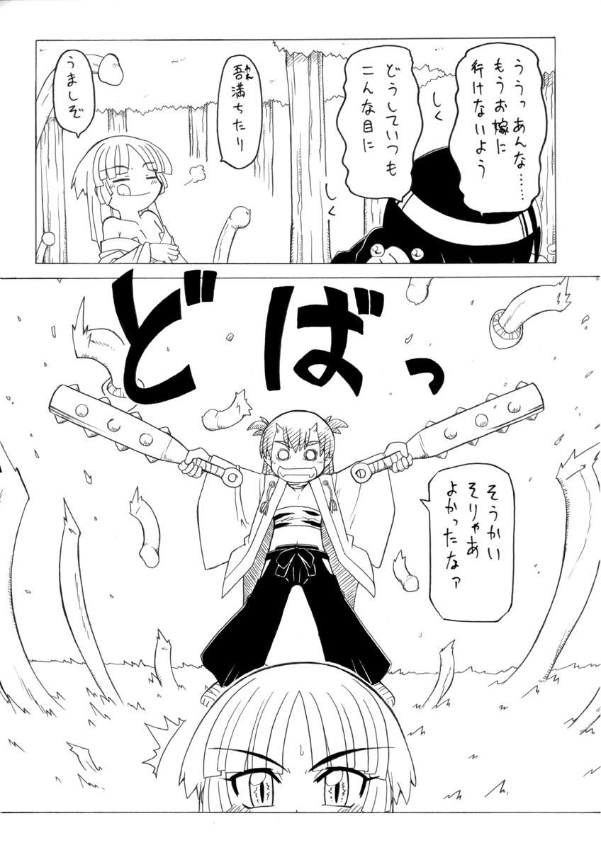 【PH-BU】ヨウジョズカン3