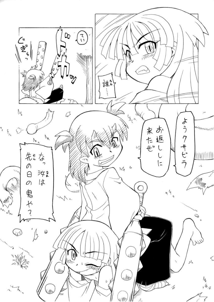 【PH-BU】ヨウジョズカン3