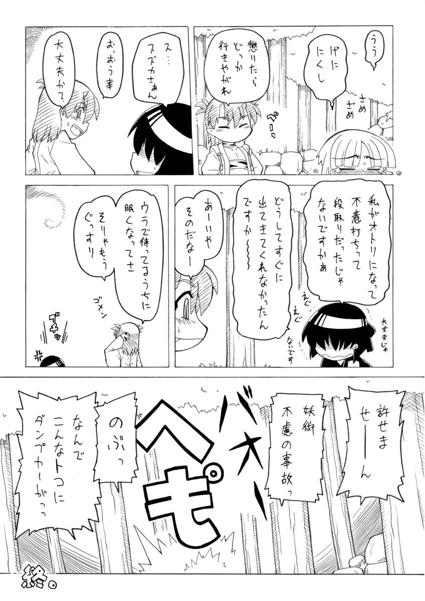 【PH-BU】ヨウジョズカン3