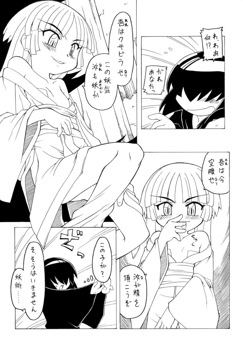 【PH-BU】ヨウジョズカン3