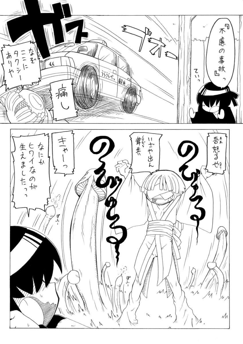 【PH-BU】ヨウジョズカン3