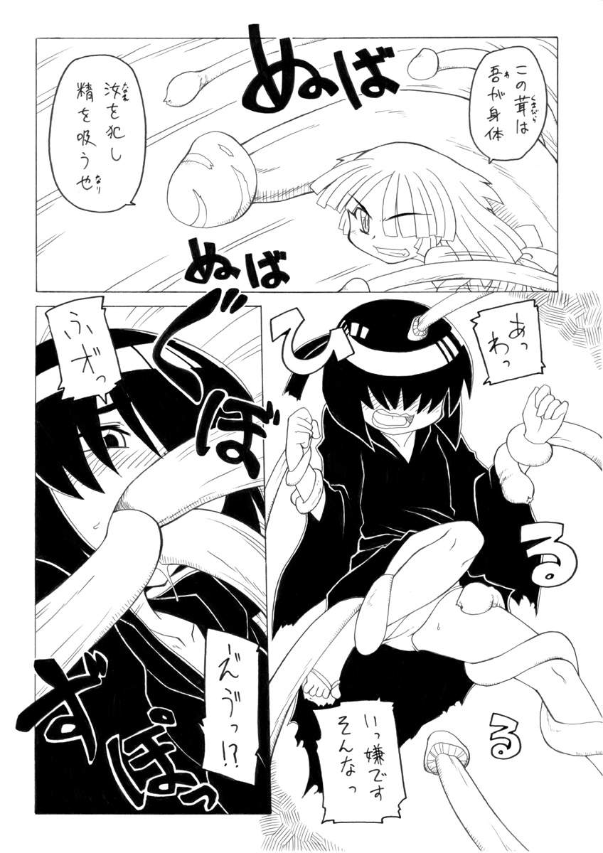 【PH-BU】ヨウジョズカン3