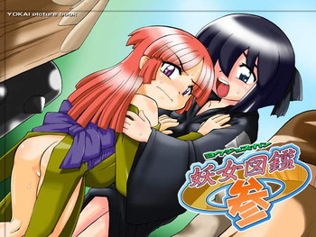 【PH-BU】ヨウジョズカン3