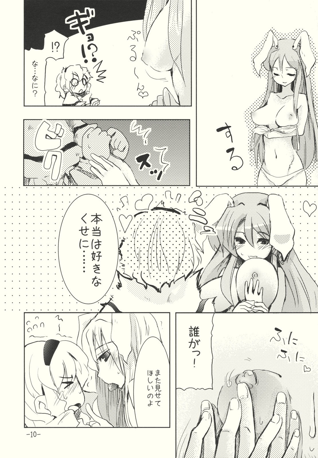 (C76) [山賊の唄 (宝あきひと)] アリスのくせになまいきだ！？ 後日悦譚 (東方Project)