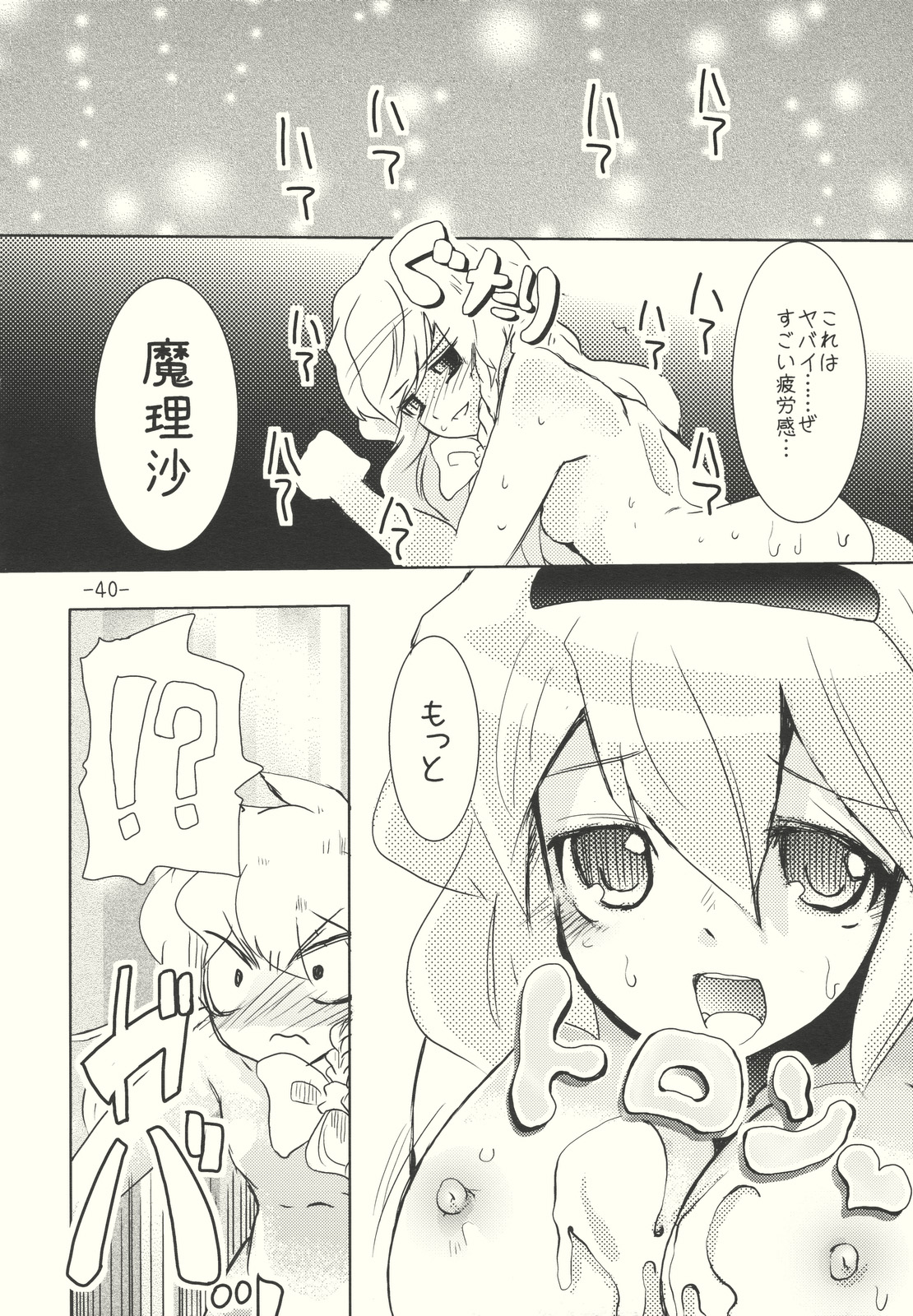 (C76) [山賊の唄 (宝あきひと)] アリスのくせになまいきだ！？ 後日悦譚 (東方Project)