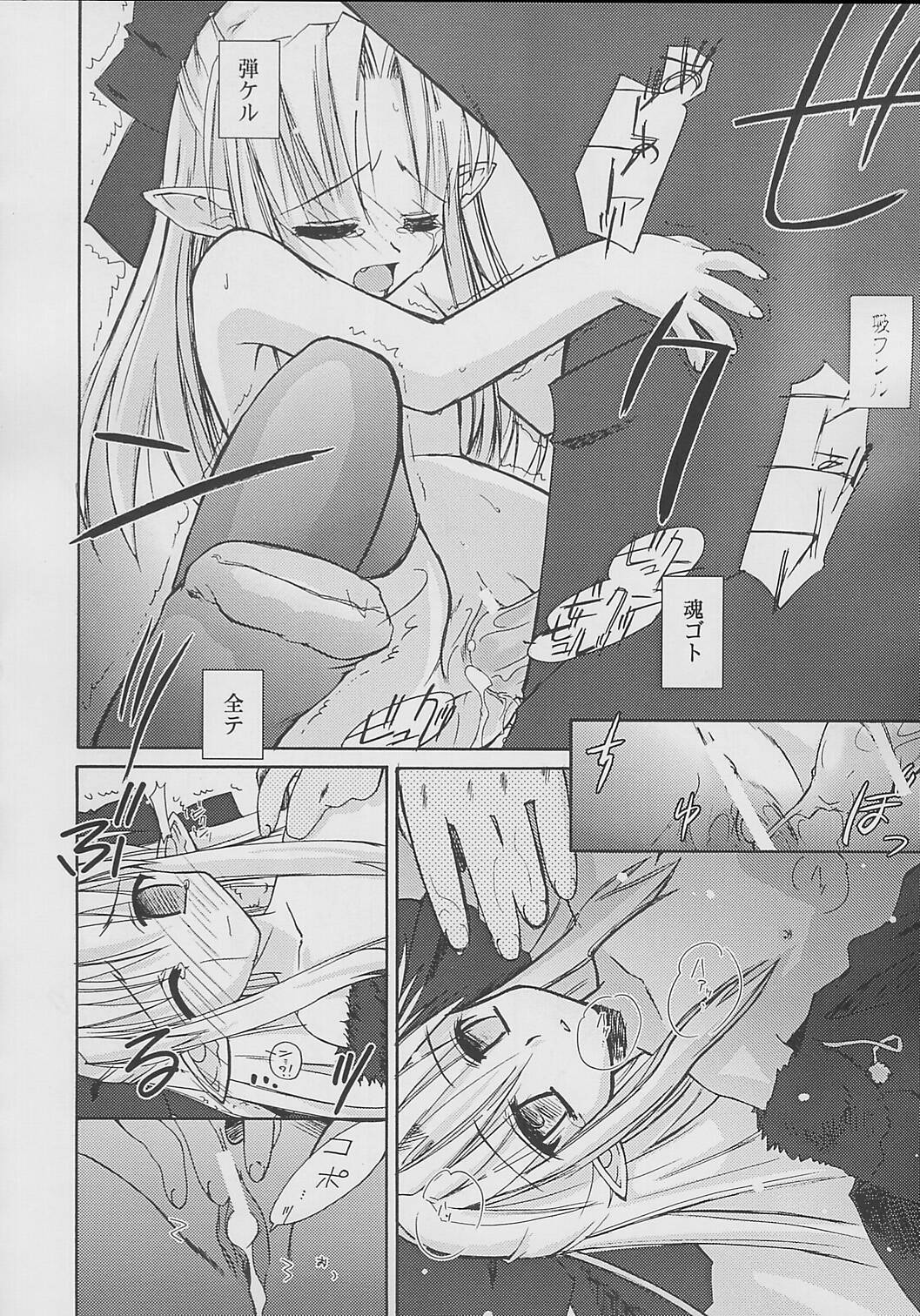 (C61) [Beastics (まゆなゆうま)] NIGHT CHILD (月姫)