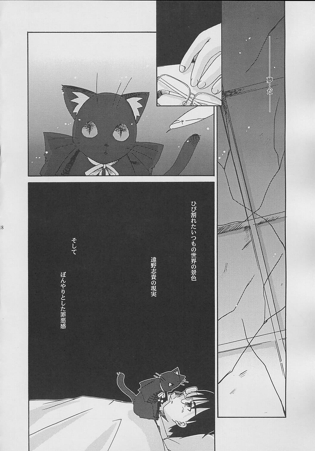 (C61) [Beastics (まゆなゆうま)] NIGHT CHILD (月姫)