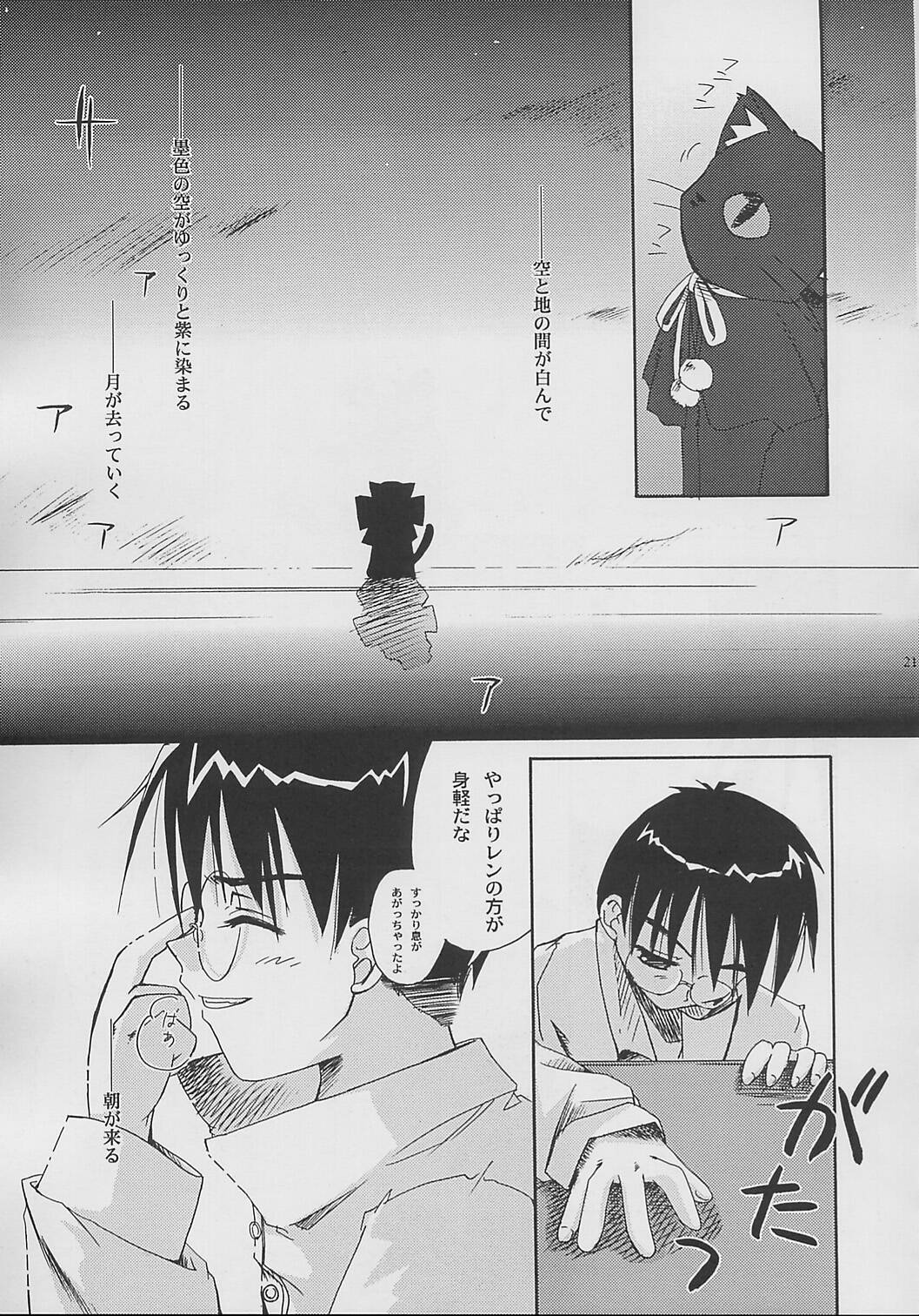 (C61) [Beastics (まゆなゆうま)] NIGHT CHILD (月姫)