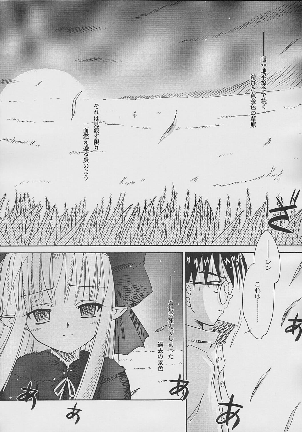 (C61) [Beastics (まゆなゆうま)] NIGHT CHILD (月姫)