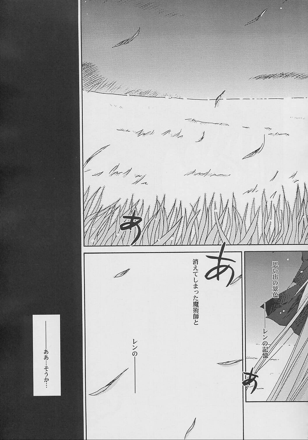 (C61) [Beastics (まゆなゆうま)] NIGHT CHILD (月姫)