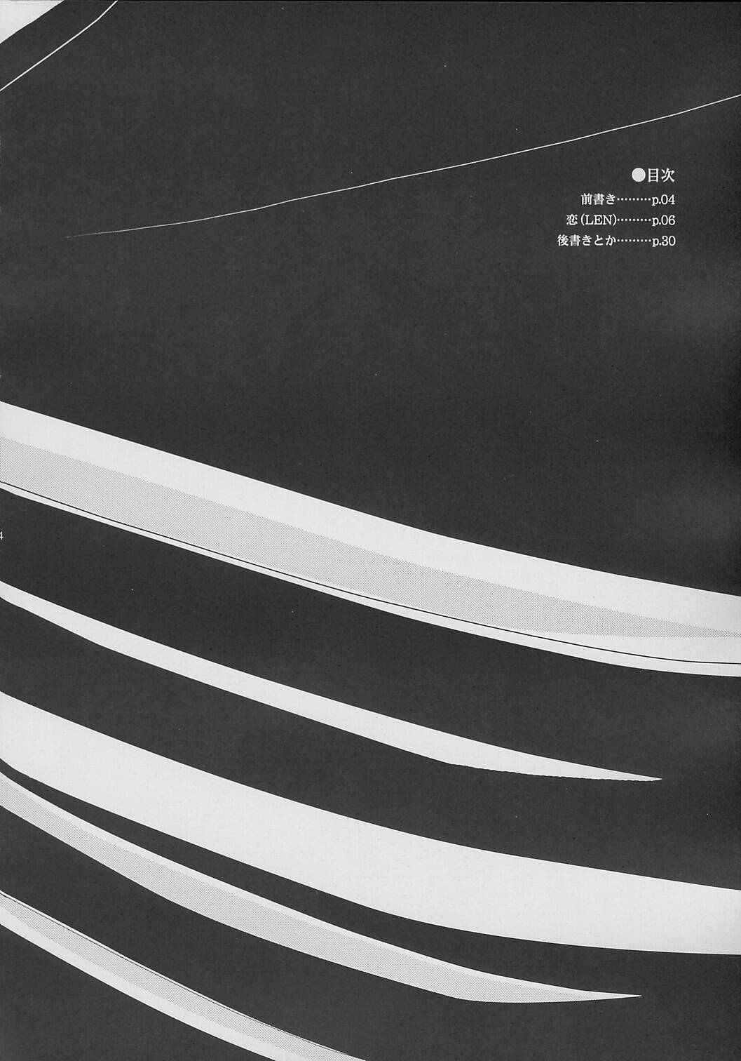 (C61) [Beastics (まゆなゆうま)] NIGHT CHILD (月姫)