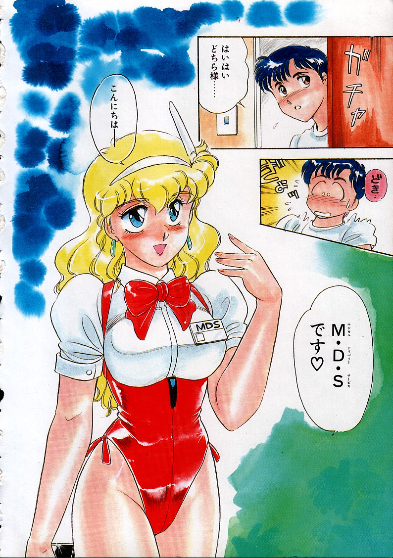 [亜麻木硅] 瀬利奈MDS