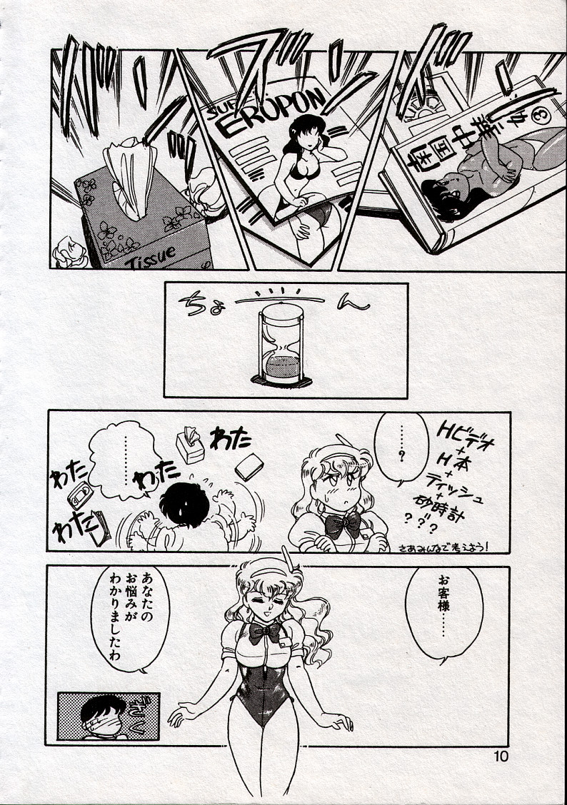 [亜麻木硅] 瀬利奈MDS