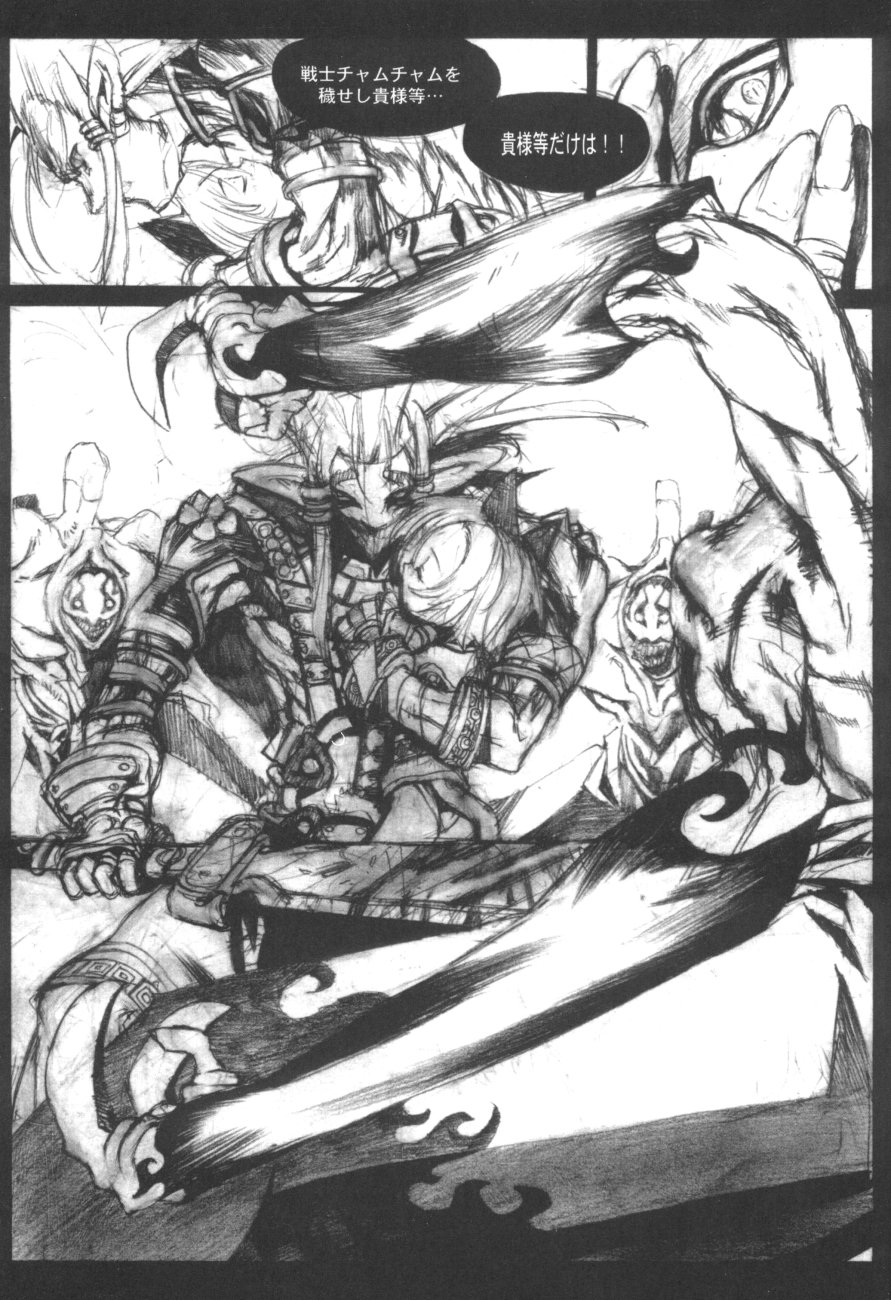 (C54) [GALAXIST (BLADE)] 侍魂 SAMRAY the REMIXED SPIRITS (サムライスピリッツ)