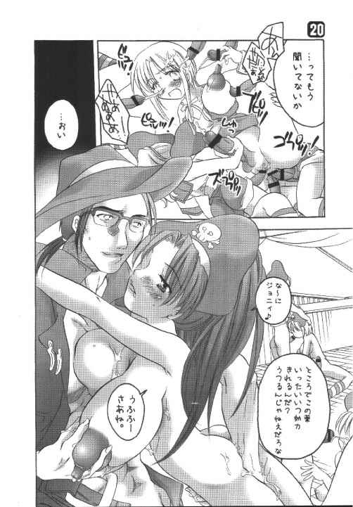 (Cレヴォ33) [HONEY QP (命わずか)] HONEY PACK 5 (よろず)