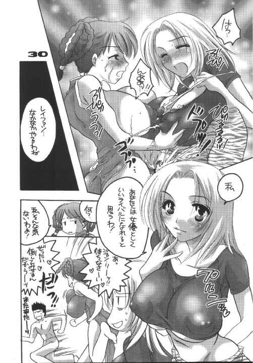 (Cレヴォ33) [HONEY QP (命わずか)] HONEY PACK 5 (よろず)