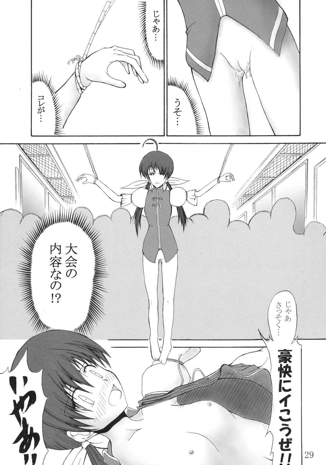 (SC33) [3g (炎℃れす, ジャンキー)] DOF (キング･オブ･ファイターズ)