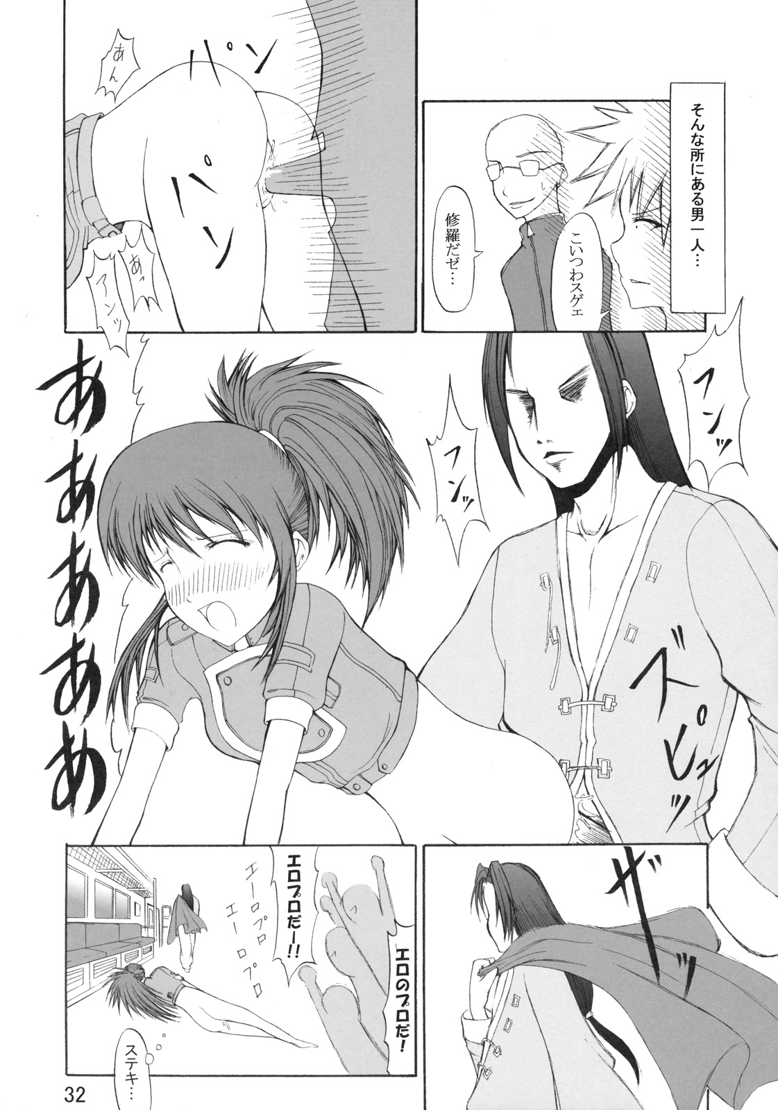 (SC33) [3g (炎℃れす, ジャンキー)] DOF (キング･オブ･ファイターズ)