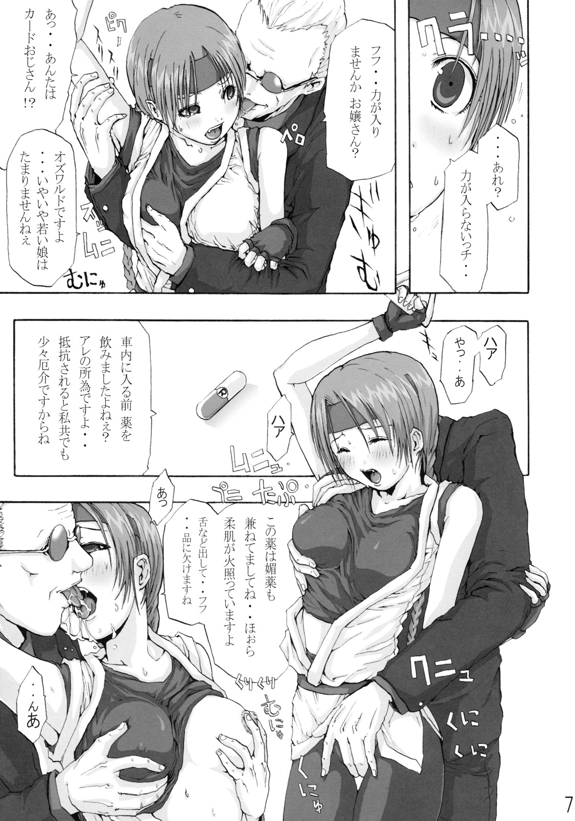 (SC33) [3g (炎℃れす, ジャンキー)] DOF (キング･オブ･ファイターズ)