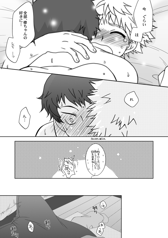 (C72) [裏ウレタン (明誠助)] 君は僕に似ている (おおきく振りかぶって)