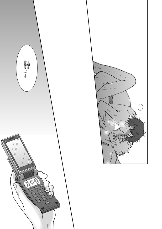 (C72) [裏ウレタン (明誠助)] 君は僕に似ている (おおきく振りかぶって)