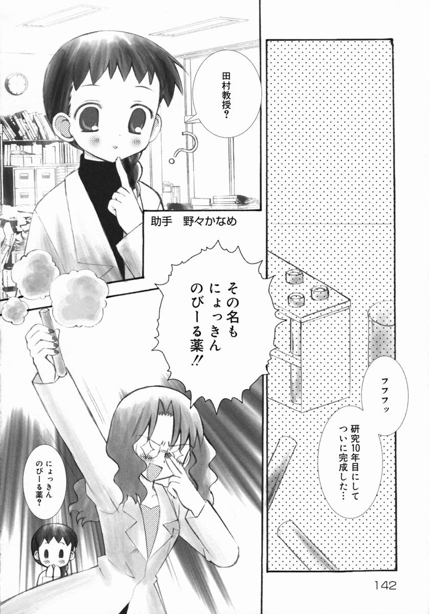 [ちんじゃおろおす] 紺色ブルマ