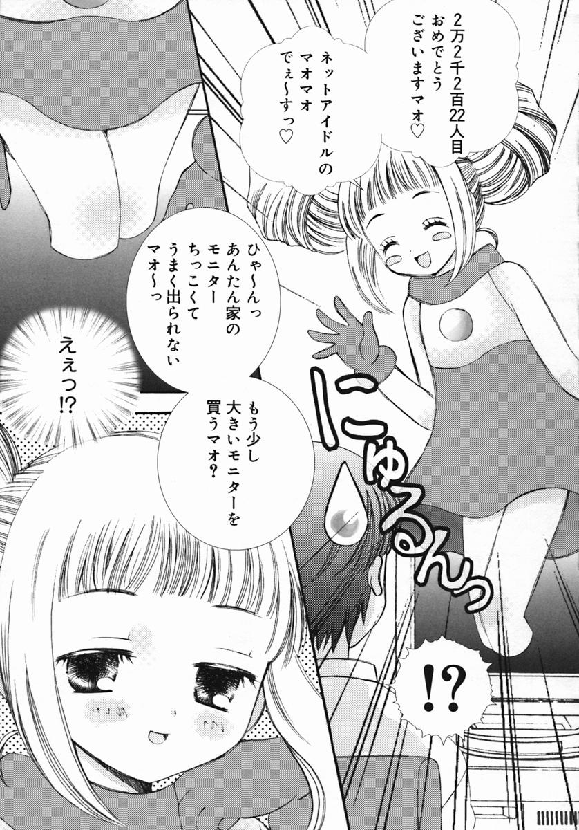 [ちんじゃおろおす] 紺色ブルマ