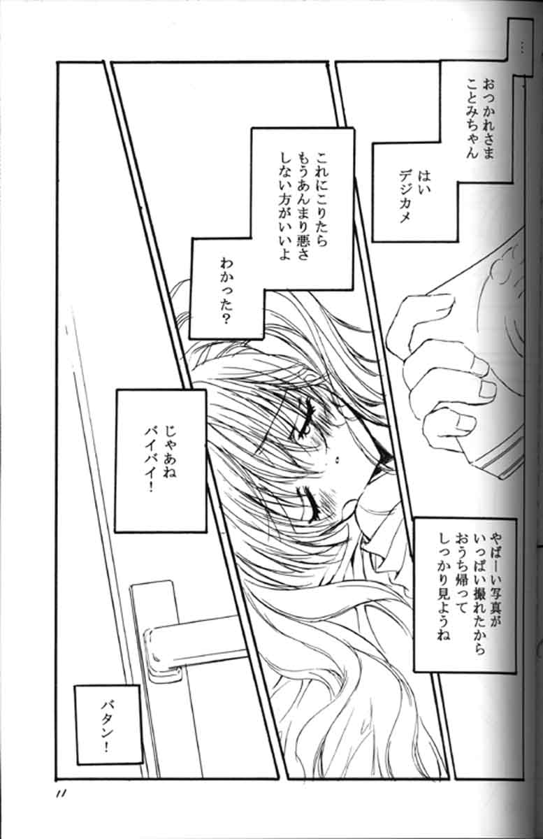 [パワーグラデイション (七瀬葵)] Presents 2