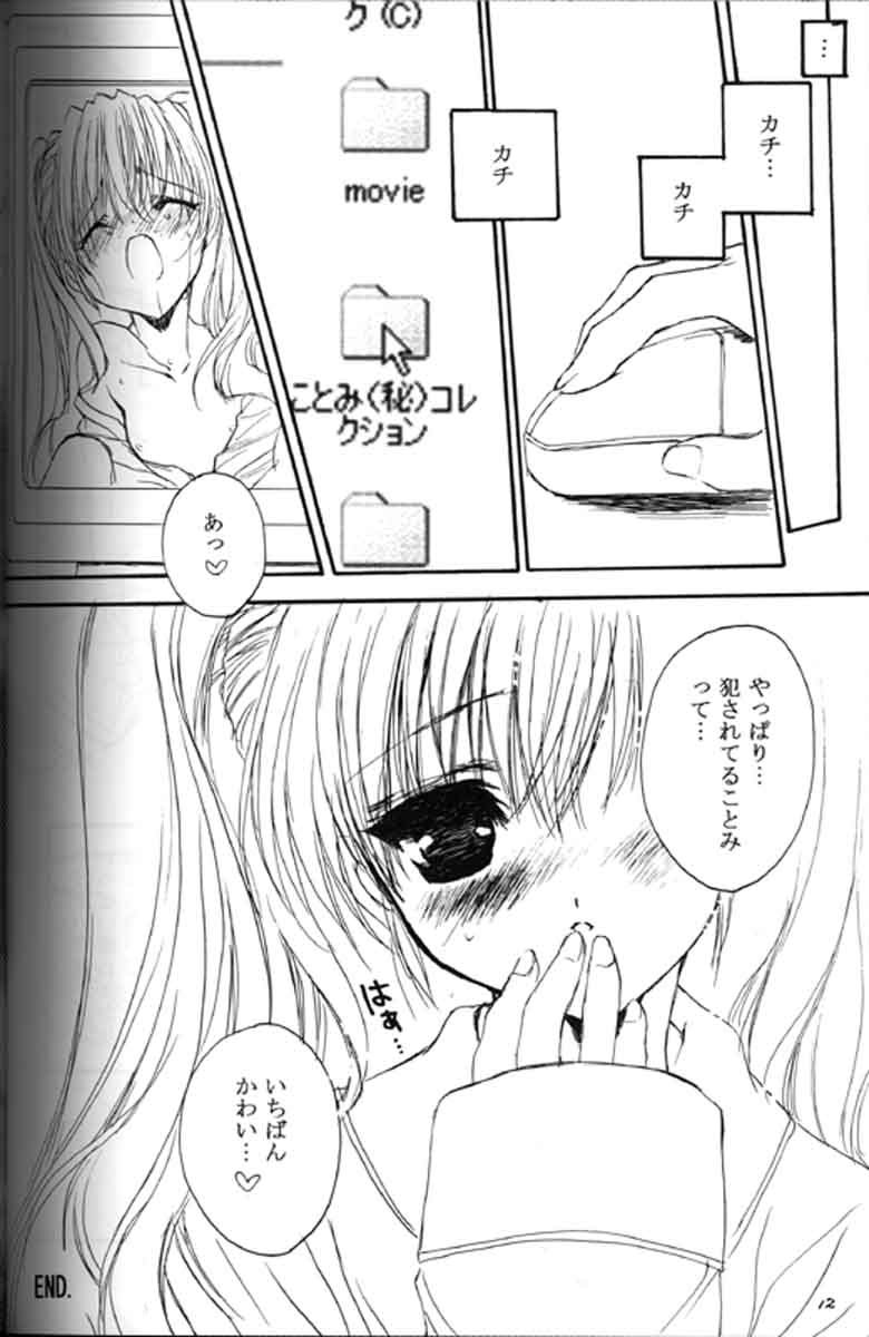 [パワーグラデイション (七瀬葵)] Presents 2