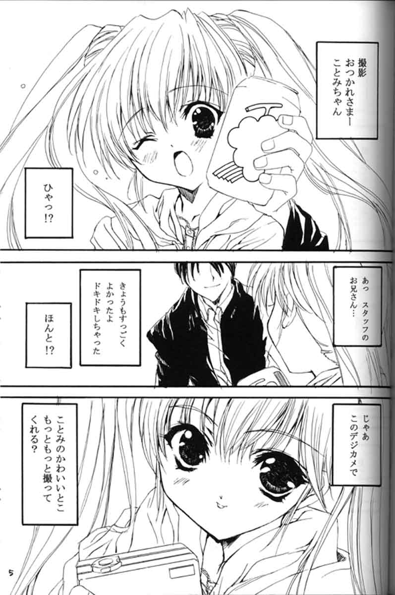 [パワーグラデイション (七瀬葵)] Presents 2