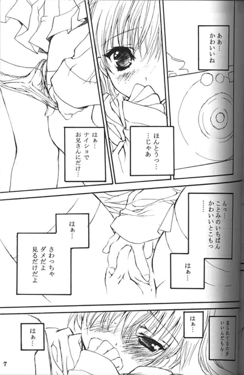[パワーグラデイション (七瀬葵)] Presents 2