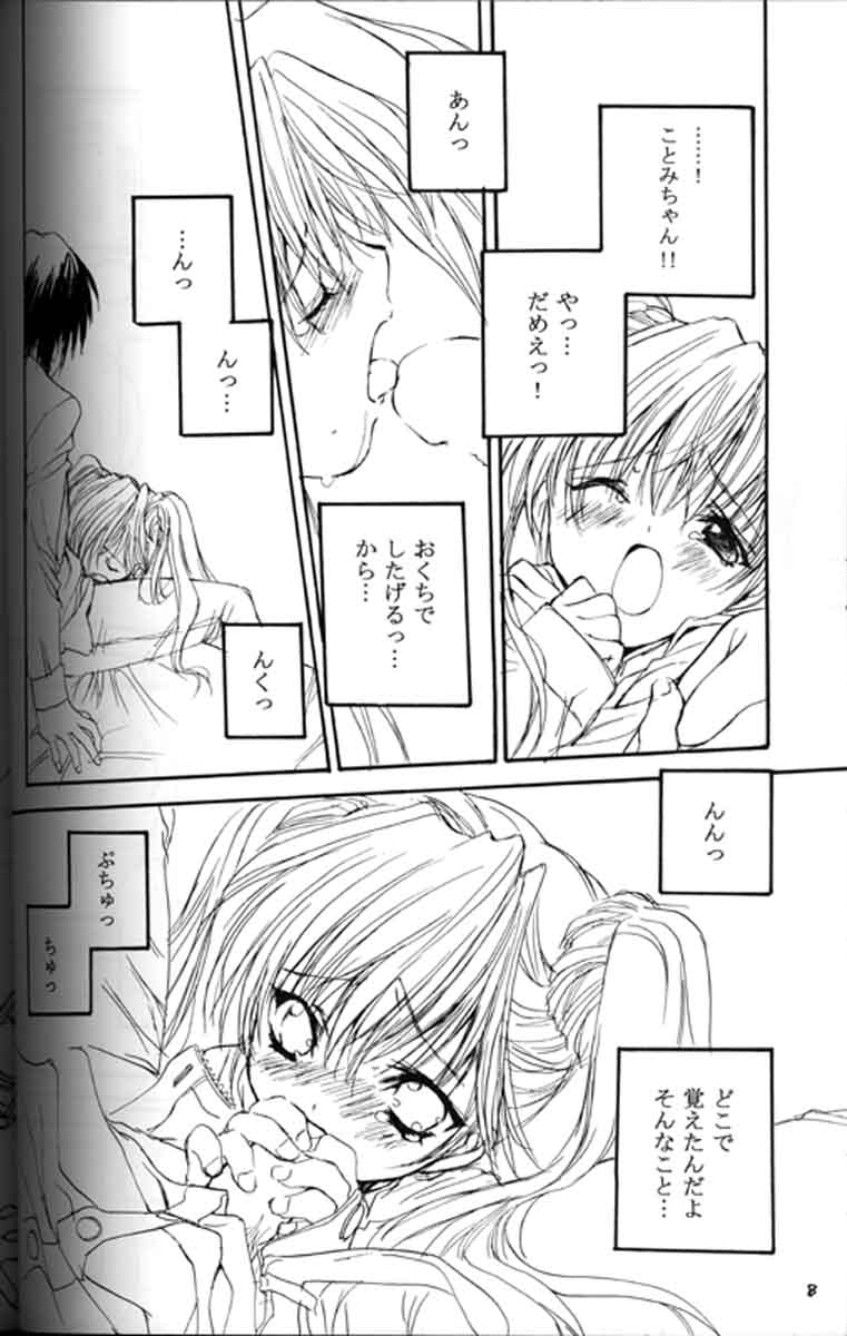 [パワーグラデイション (七瀬葵)] Presents 2